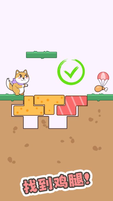 细狗行不行无广告版