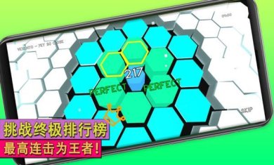 六角律动安卓版