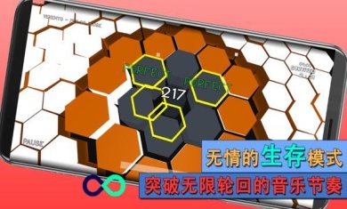六角律动安卓版