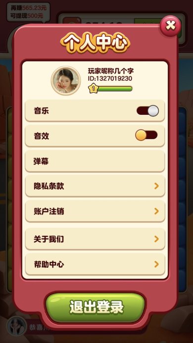 小熊削削乐安卓最新版