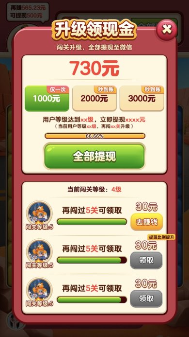 小熊削削乐安卓最新版