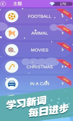 全民填单词最新版