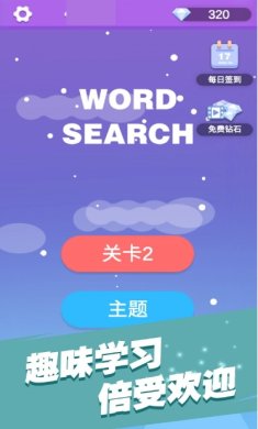 全民填单词最新版