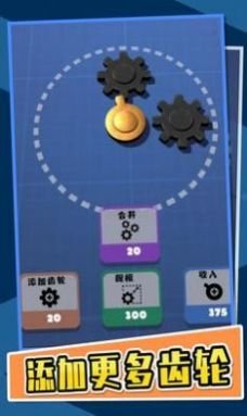 齿轮发烧友免广告版下载-齿轮发烧友游戏最新版下载v3.9.0