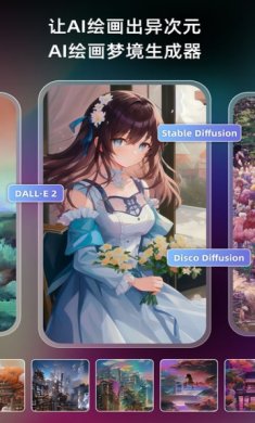 AI梦境生成器v1.3.0安卓版下载-AI梦境生成器最新版下载v1.3.1