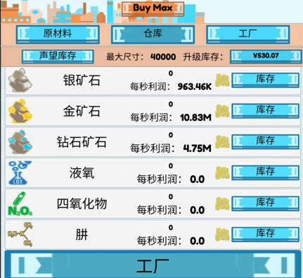 闲置工业官方版下载-闲置工业最新版下载v577