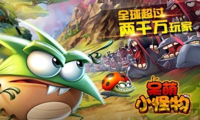 呆萌小怪物安卓最新版下载2023
