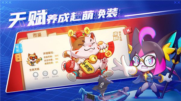 萌猫保卫战下载-萌猫保卫战游戏最新版2023下载v3.2.0