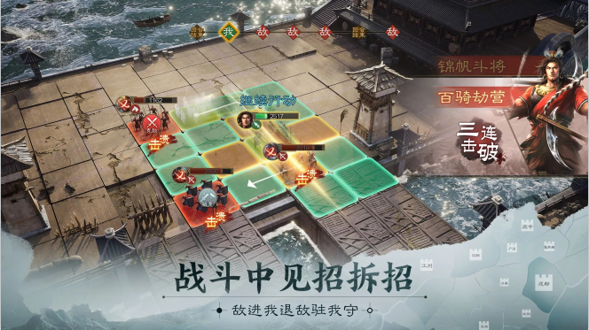 三国志战棋版下载-三国志战棋版(核心武将排名)下载v1.0.1.91