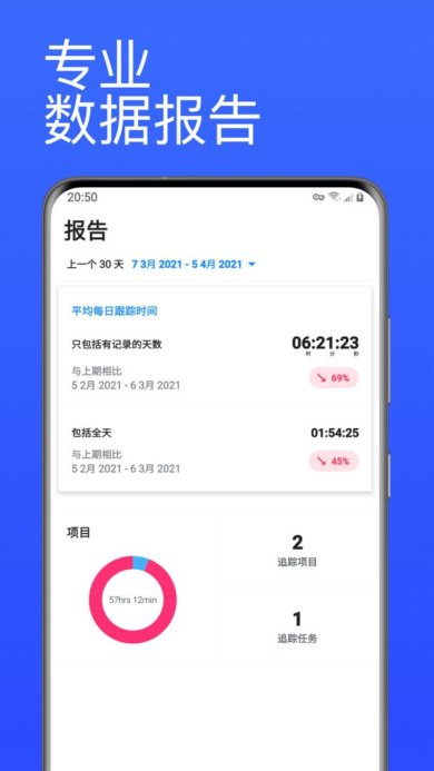 番茄计时器软件下载-番茄计时app官方下载v1.7.2