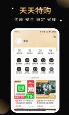 天天特购appv1.1.9安卓版下载-天天特购app最新版下载v1.1.9