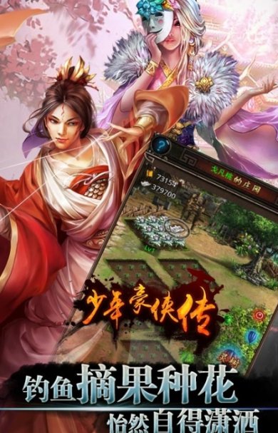 少年豪侠传v1.00安卓版下载-少年豪侠传最新版下载v1.00