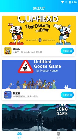 饺子云游戏无限云币免费版下载-饺子云游戏无限时间版不用排队下载v1.3.2.103