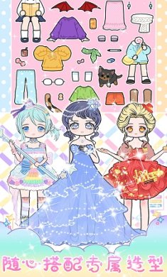 萌妹小甜心搭配设计下载-萌妹小甜心搭配设计最新版下载v1.0