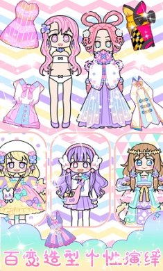 萌妹小甜心搭配设计最新版