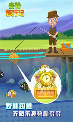 奇妙旅行记游戏下载-奇妙旅行记官方安卓版下载v1.0.0