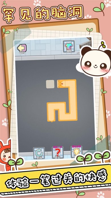 神奇一笔画游戏下载-神奇一笔画安卓版下载v2023.03.08
