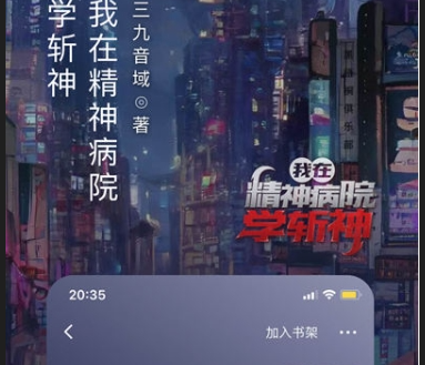 番茄免费小说安卓版下载-番茄免费小说最新版下载v6.3.9.32