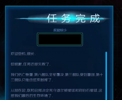 星际突袭爱吾游戏下载-星际突袭官方中文版下载v1.2.0p4