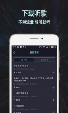 Mc音乐库安卓免费版下载-Mc音乐库最新版下载v1.2.0