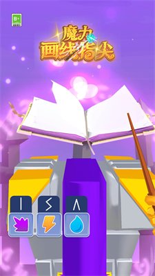 魔力画线指尖游戏下载-魔力画线指尖安卓最新版下载v1.0.0