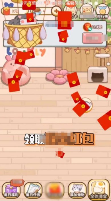 掌上招财猫天降红包官方版下载-掌上招财猫天降红包最新版下载v1.0