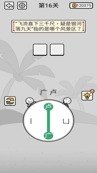 汉字连线安卓版