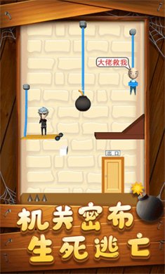 救救小兄弟下载-救救小兄弟最新版下载v1.0.4