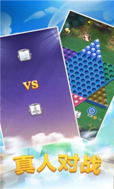 跳棋大作战官方版