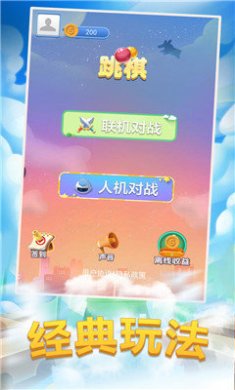 跳棋大作战官方版