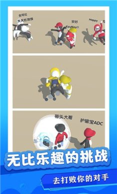 沙雕快打游戏下载-沙雕快打最新版下载v1.0.0