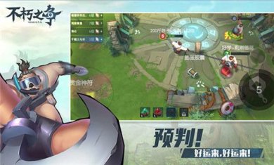 不朽之争游戏下载-不朽之争安卓版手游下载v1.0.0