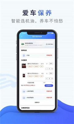 香宾车服官方版下载-香宾车服app下载v4.3.1