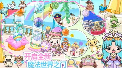 吉壁娃娃魔法城堡官方版