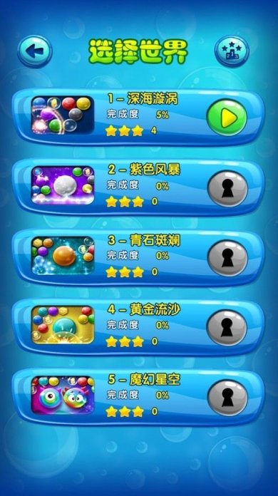 我射球贼六安卓最新版