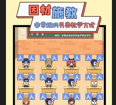 我要当班主任官方版免费下载-我要当班主任安卓版下载v1.6.0