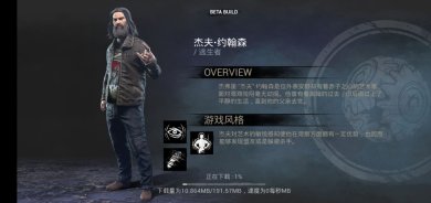 黎明杀机手游下载-黎明杀机手机版下载正版下载v5.4.1024