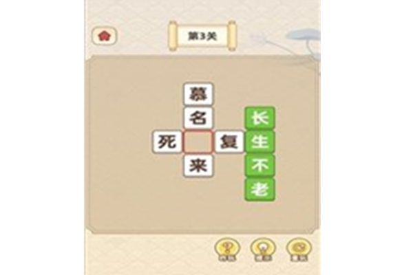 同城答成语下载-同城答成语红包版下载v1.0.0