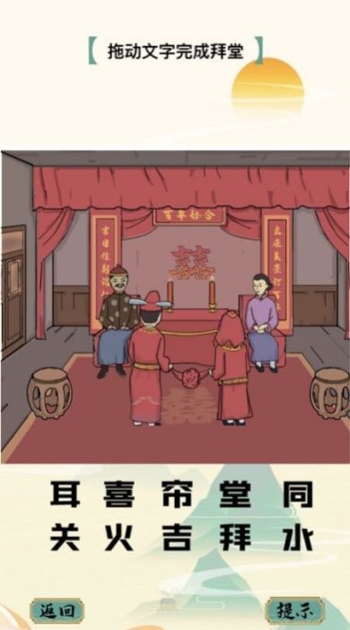 汉字大闯关最新版