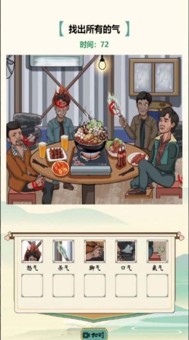 汉字大闯关游戏下载-汉字大闯关最新版下载v1.0