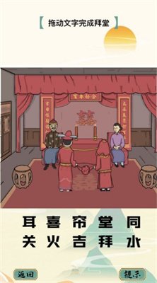 汉字大闯关游戏下载-汉字大闯关最新版下载v1.0