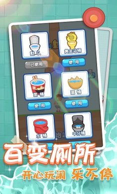 紧急找厕所最新版