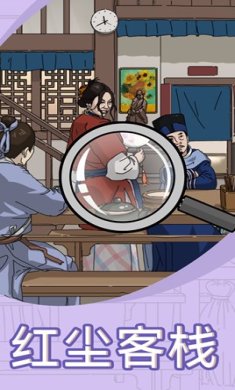 找茬我贼6官方最新版