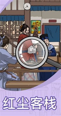 找茬我贼6安卓版下载-找茬我贼6官方最新版下载v2023.03.21