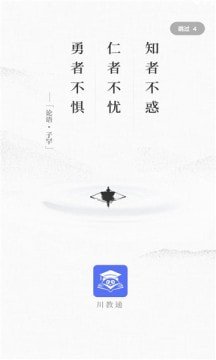 川教通下载-川教通中文版下载V1.0.0