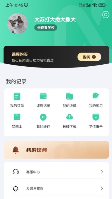 牛顿学堂下载-牛顿学堂中文版下载v1.0.4