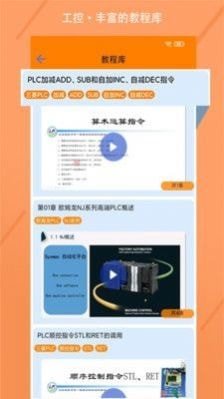 电气助手下载-电气助手手机版下载V1.00.0