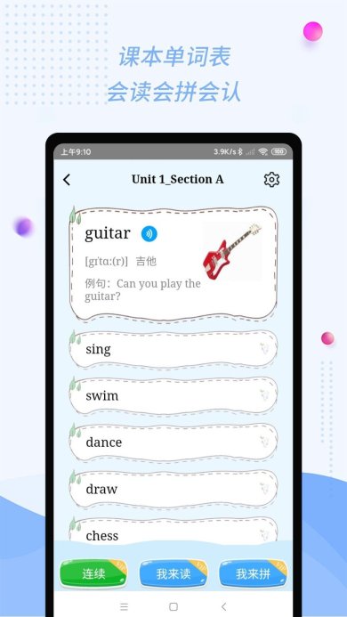 慧话宝下载-慧话宝正式版下载v7.2.1