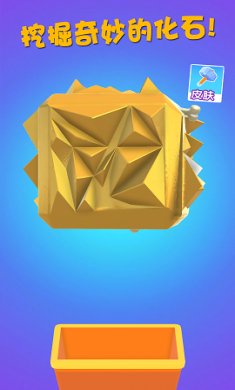 恐龙挖掘队手机最新版