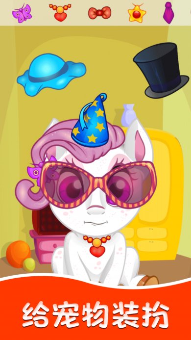 神奇宠物医院下载-神奇宠物医院官方版下载v1.0.0